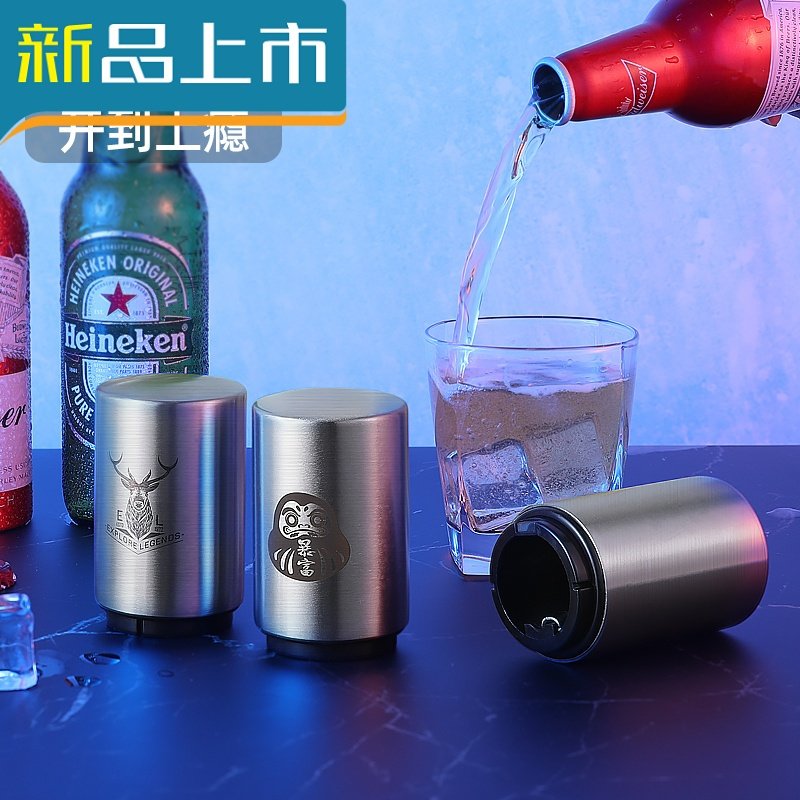 HAOYANGDAO啤酒开瓶器个性创意按压开盖啤酒瓶起子起瓶器启瓶器开酒器瓶起子 基础款【钢本色】9K1IJ8