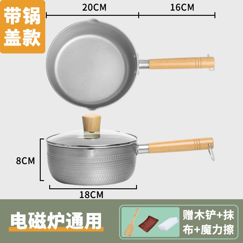 雪平锅不粘锅小锅煮锅泡面热奶锅烘焙精灵燃气电磁炉通用家用奶锅 【20cm】极光银雪平锅【带盖】