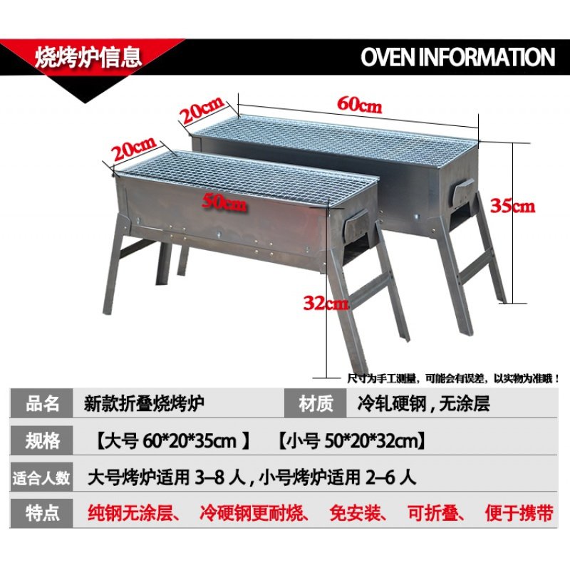 烧烤架家用木炭烧烤炉户外烧烤架子加厚烧烤工具野外小型碳烤炉子时光旧巷烧烤炉 套餐三