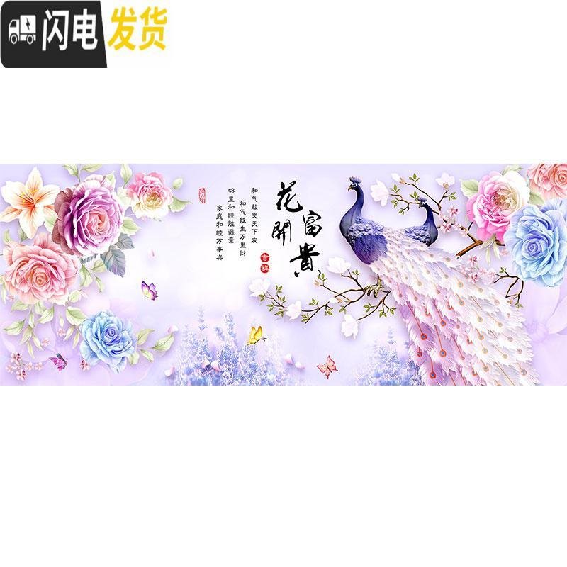 三维工匠2019年新款钻石画满钻花开富贵十字绣客厅水晶钻牡丹图花自己手工 【AB+异形钻】满钻【210*80厘米_630