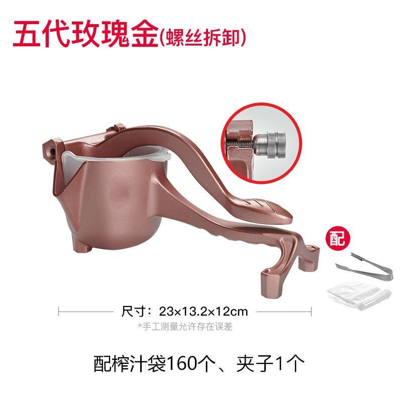 手动榨汁机榨柠檬挤压橙汁挤姜器家用水果汁榨汁器甘蔗压汁器 五代玫瑰金160榨汁袋_76