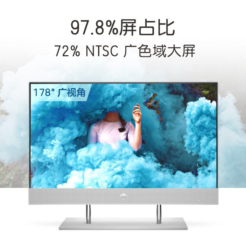 惠普(HP)星系列 23.8英寸 高清一体机电脑 i3-1115G4 16GB 512G