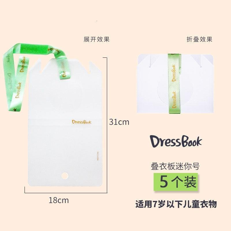 dressbook懒人叠衣板可抽收纳叠衣服神器折衣板衣柜整理宿舍家用_13