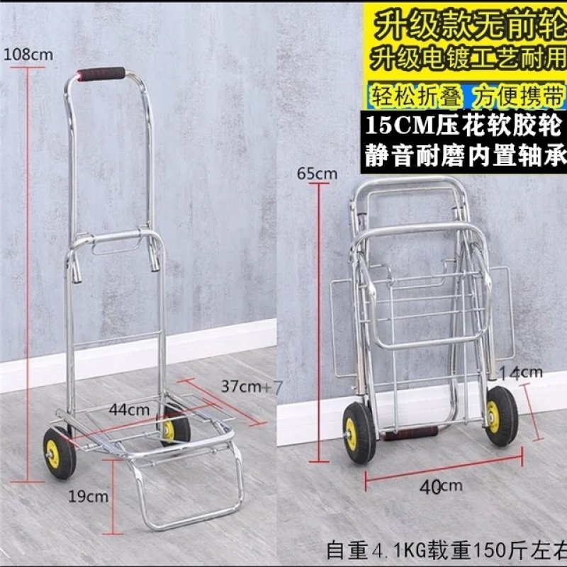 折叠行李车便携式弹痕手拉车家用拖车不锈钢购物买菜小拉车拉货车推车 加大花胶轮）电镀粗杆大2+送2绳