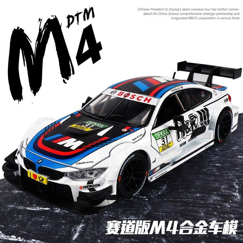 1:24拉力赛车M6 GT3合金汽车模型声光前轮可转向玩具车模收藏 M4白【盒装】_619