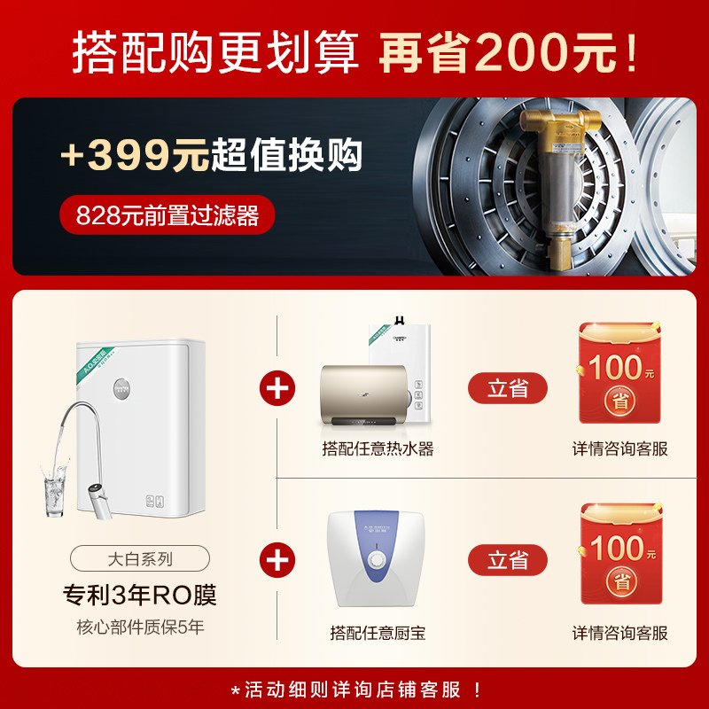 佳尼特 A.O.史密斯家族年轻时尚系列 00加仑3年反渗透2升大流量CXR800-T1大白