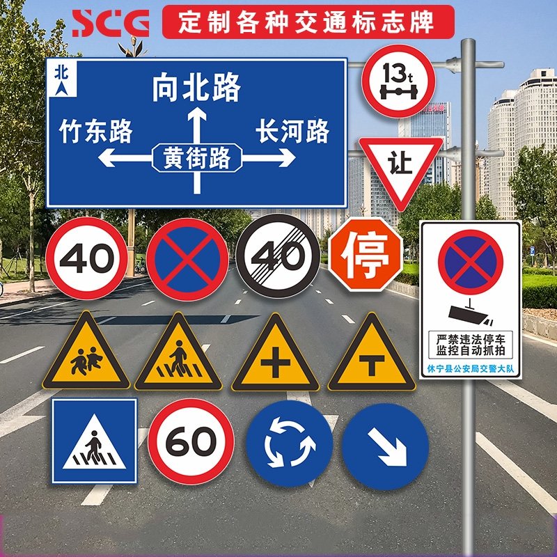 定制交通标志牌道路指示牌古达三角圆形限速限高指示牌反光导向标牌(pmr)_1