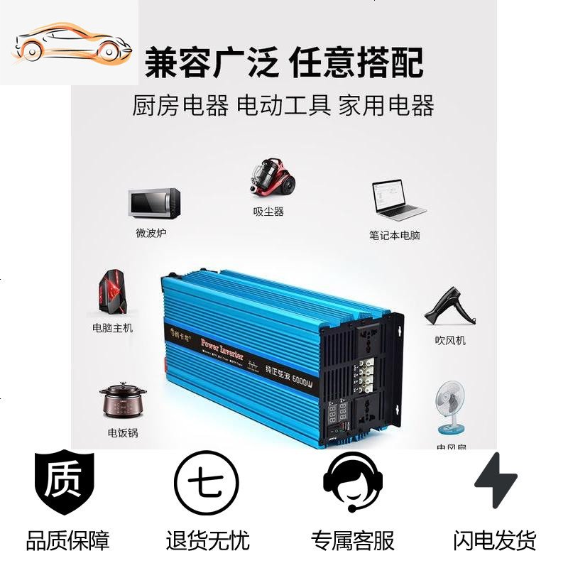 纯正弦波逆变器12v24v48v60v72伏转220v家用车载大功率电瓶转换 12V3200W双数显【需48V60V