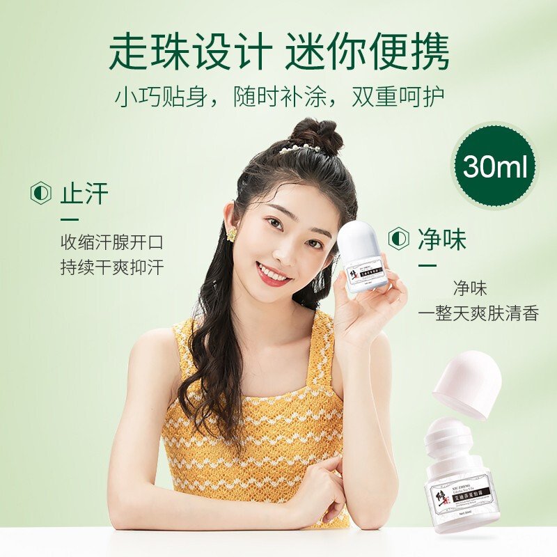 修正艾迪莎夏怡露30ml/盒