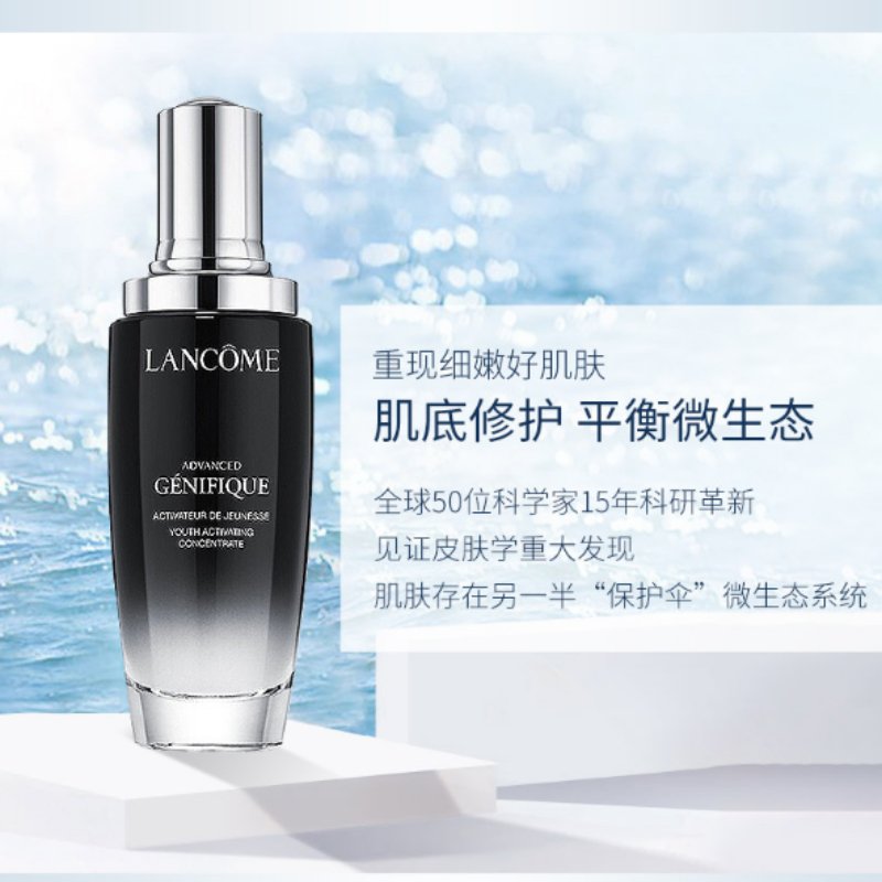 【第二代】法国LANCOME/兰蔻 精华肌底液 小黑瓶精华 100ML 细腻柔软弹润透亮修复肌肤