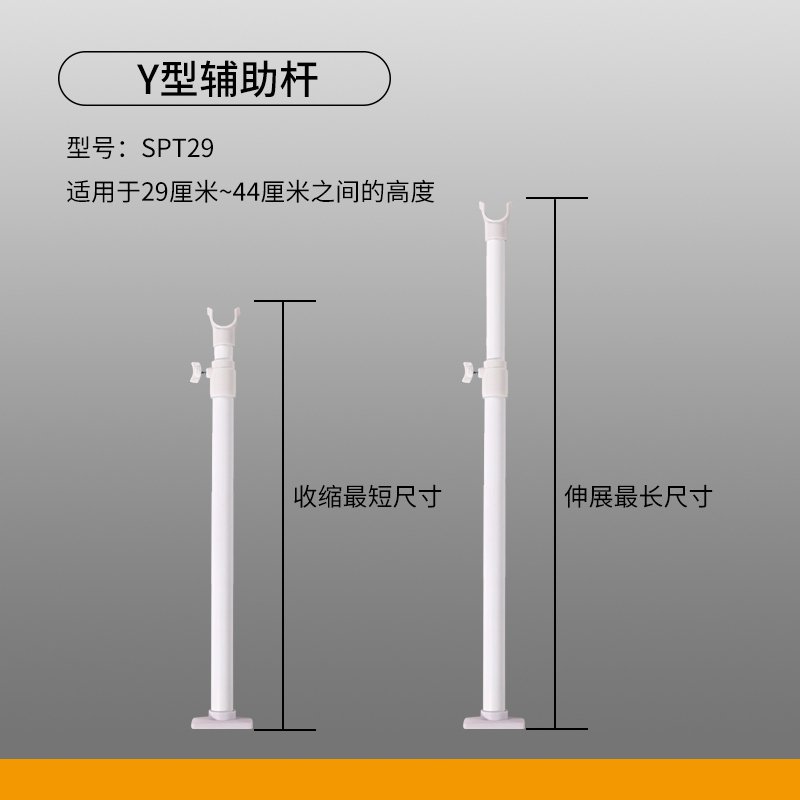 Y型支撑杆竖杆可伸缩衣柜挂衣加强杆晾衣杆支架辅助杆不含横杆 三维工匠 SPT29适用于29cm~44cm之间