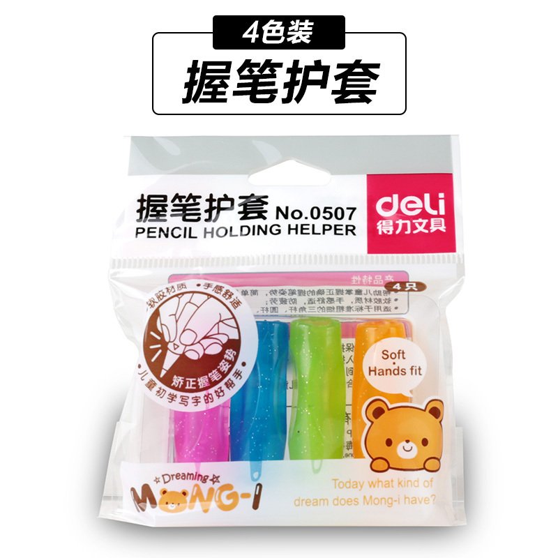 得力（deli）握笔器矫正器 小学生铅笔笔套笔护套延长器握笔姿笔帽汪汪队 0507（4个装软胶笔握）