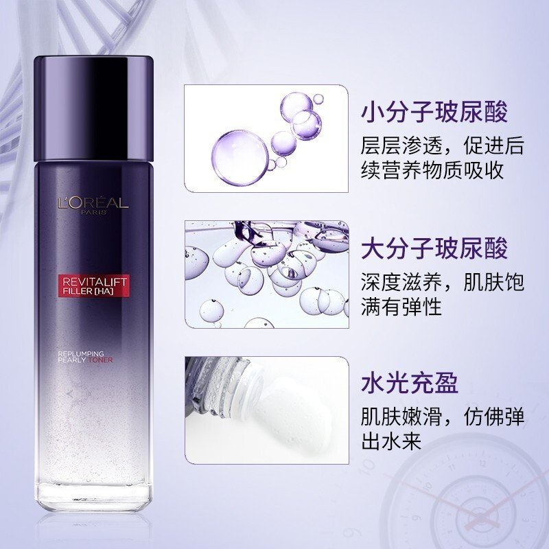 【朱一龙同款眼霜礼盒】L'ORÉAL 欧莱雅 复颜玻尿酸水光充盈全脸淡纹眼霜护肤套装 眼霜+晶露+乳液三件套