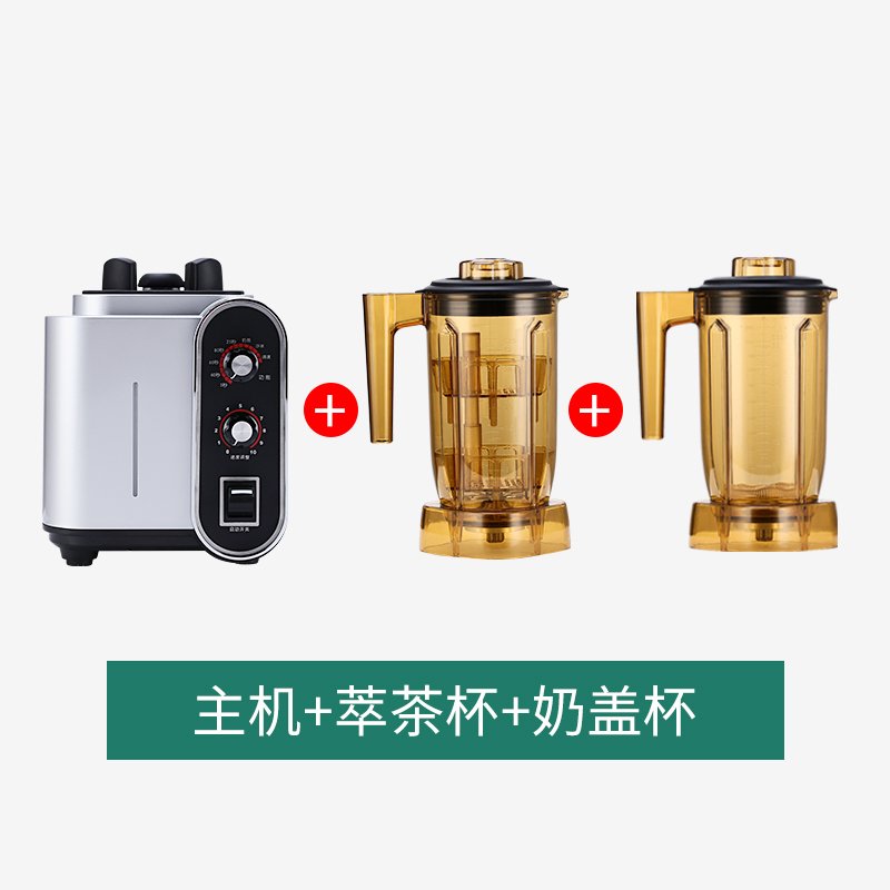 萃茶机商用奶茶店碎冰沙冰破冰机古达奶盖奶昔机粹淬茶机榨汁机冰沙机 主机+萃茶杯+奶盖杯 萃茶杯_225