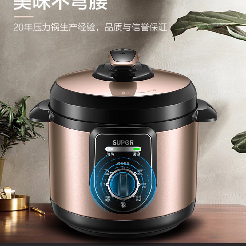 新品苏泊尔（SUPOR）4L家用小型机械式电压力锅电高压锅智能小型饭煲SY-40YA9010C_NMOB7