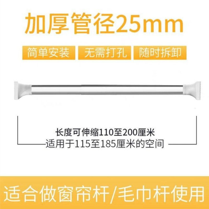 '晒被子神器洗手间晾晒架凉衣杆顶杆家用简易伸缩锈钢凉衣架室内 店长推荐【升级25管径】110-200cm【长度伸缩可