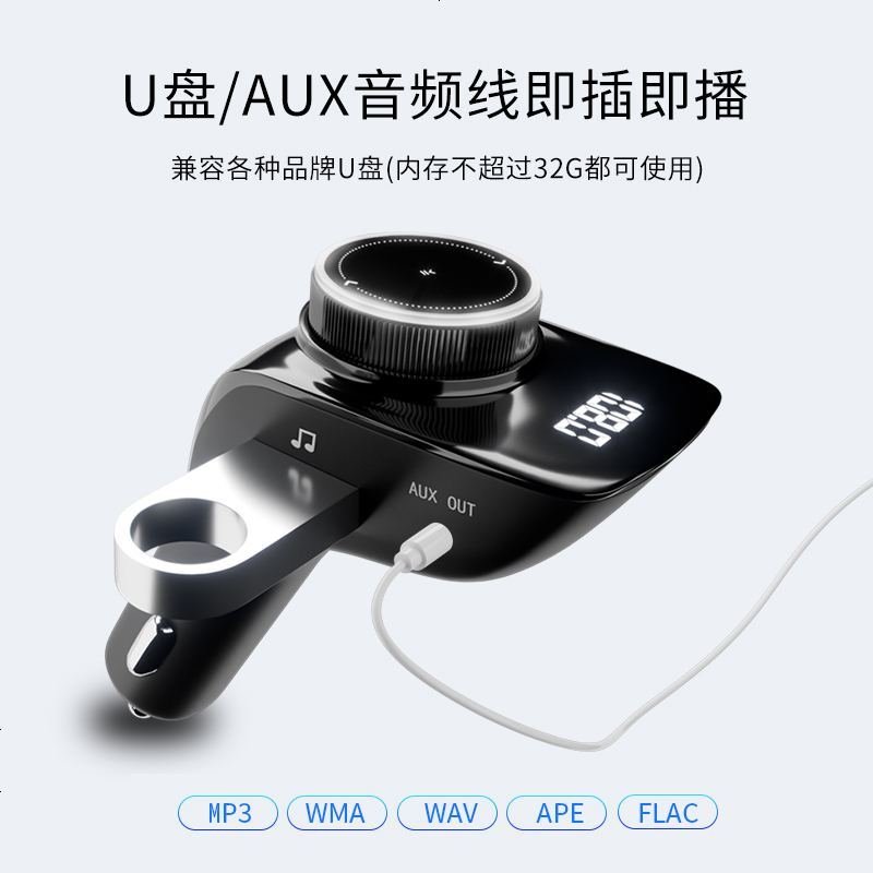 车载蓝牙接收器5.0无损手机连接器汽车用MP3播放器带aux音乐u盘 ♞绅士黑☨送16G音乐U盘♛ 官方标配