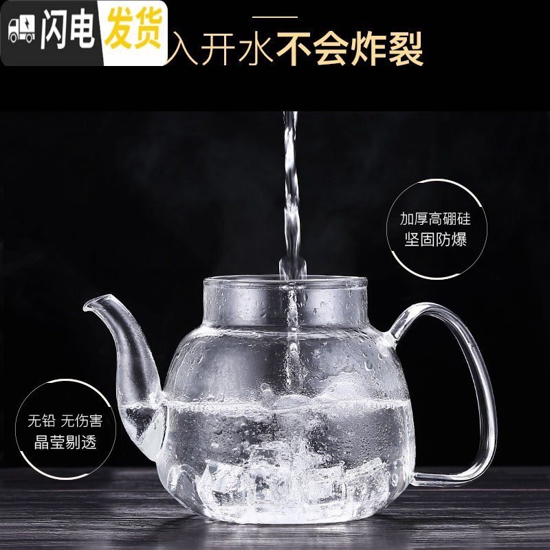 三维工匠凉水杯家用大号冷水壶玻璃过滤凉茶壶套装耐高温防爆大容量扎壶 800ml+2个杯子+茶盘