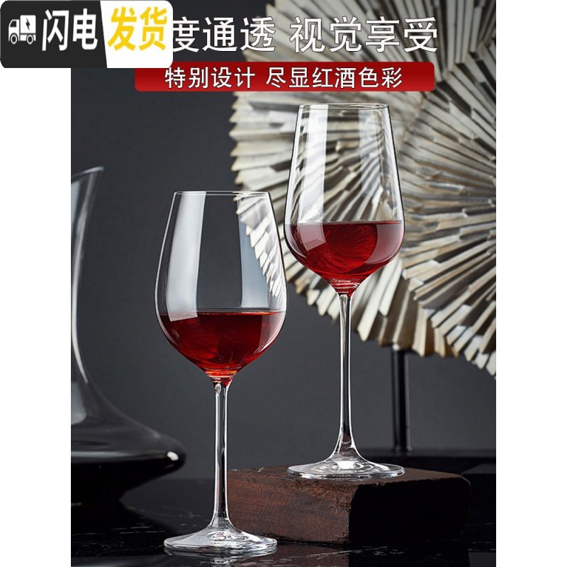 三维工匠红酒杯套装欧式家用6只葡萄杯架大号水晶玻璃高脚杯醒酒器 莱姆维水晶杯6只