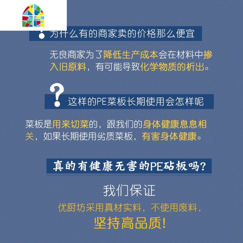 家用防霉加厚厨房家用PE塑料大小切菜板砧板擀面案板辅食刀板占板 FENGHOU 加厚方形菜板T7615+银峰切片_837