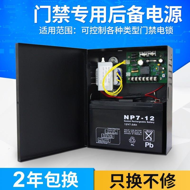 12v5a禁专用电源机箱3A后备电源蓄电池UPS电源禁变压器 5A大电源+7A蓄电池_145