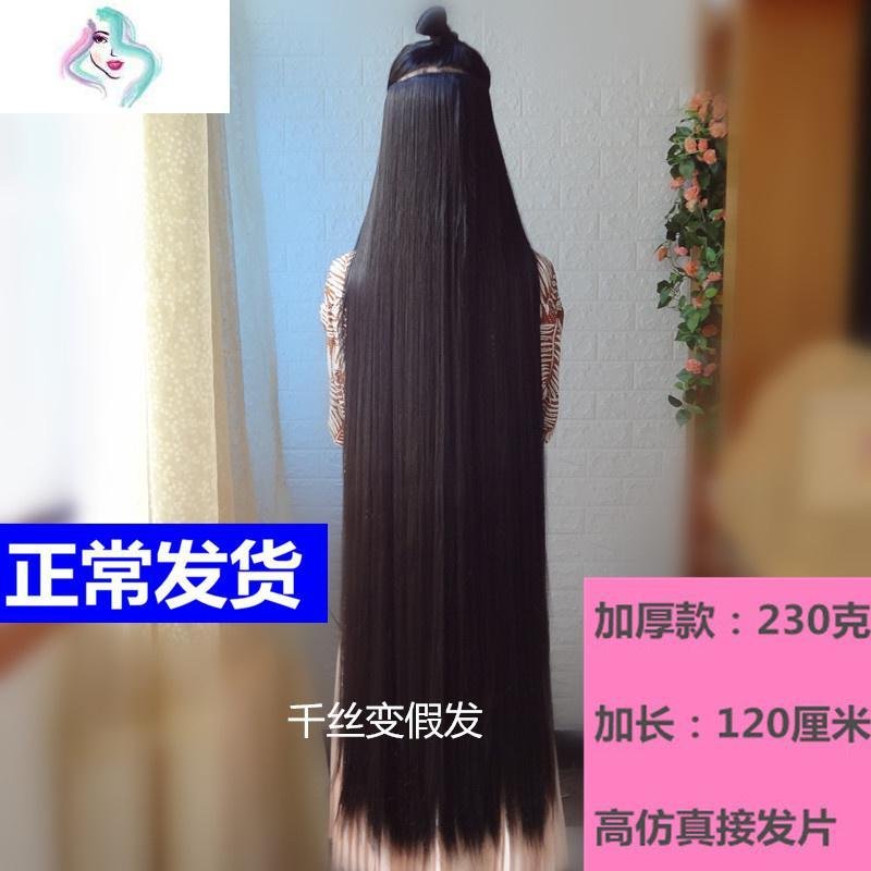 超长120cm假发接发片女加厚古装仙女长发汉服披片直发一片式cos 你那么美 自然黑70厘米（加厚款）160克_763