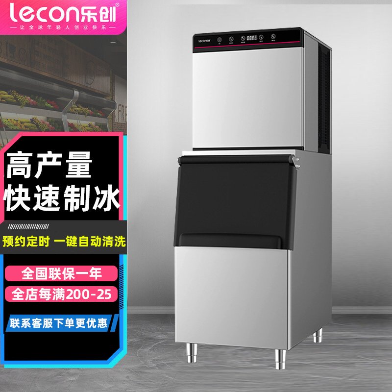 乐创（lecon）150kg 制冰机商用 制冰机冰块机奶茶店家用 小型迷你全自动大型方冰机 大型小型迷你不锈钢制冰机