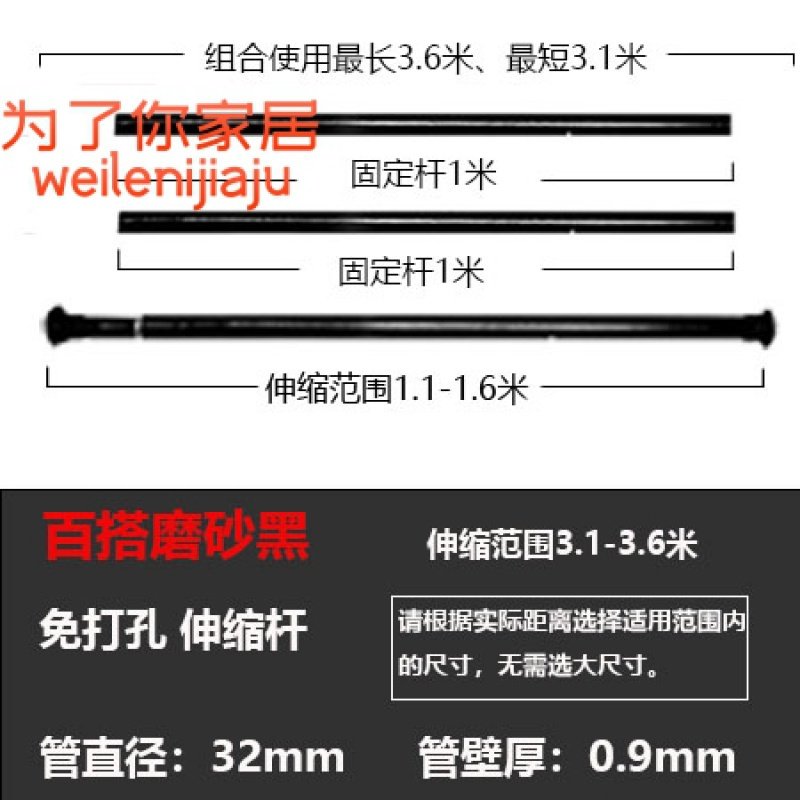 免打孔窗帘杆卧室客厅欧式时尚挂钩伸缩杆阳台晾衣杆浴帘杆罗马杆 三维工匠 磨砂黑3.1-3.6米（32mm）大脚板