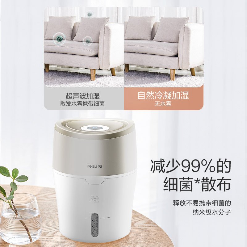 飞利浦 (PHILIPS)加湿器卧室低噪款 无雾加湿器 恒湿数显 母婴健康无菌 卧室客厅多用 HU4803/00 湿度用