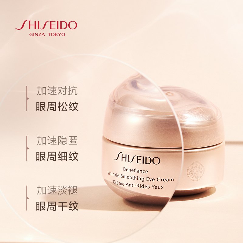 资生堂(SHISEIDO) 改善黑眼圈 改善眼袋 年轻修护 盼丽风姿抗皱智感抚痕眼霜15ml提拉紧致