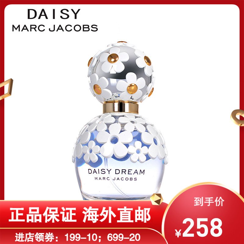 Marc Jacobs 马克雅克布 梦想梦境小雏菊蓝色梦幻女士淡香水 30ml 法国原装进口