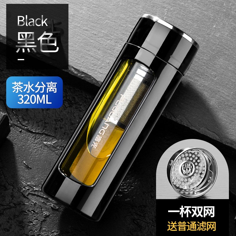 富光（FGA）玻璃杯双层便携水杯大容量茶水分离杯子男女过滤耐热茶杯 经典款黑色320ml（一杯双网/茶水分离）+_401