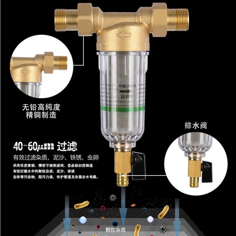 阻垢器 家用前置过滤器 自然水管道反冲洗净水器不锈钢网硅磷晶 1寸铜前置阻垢器