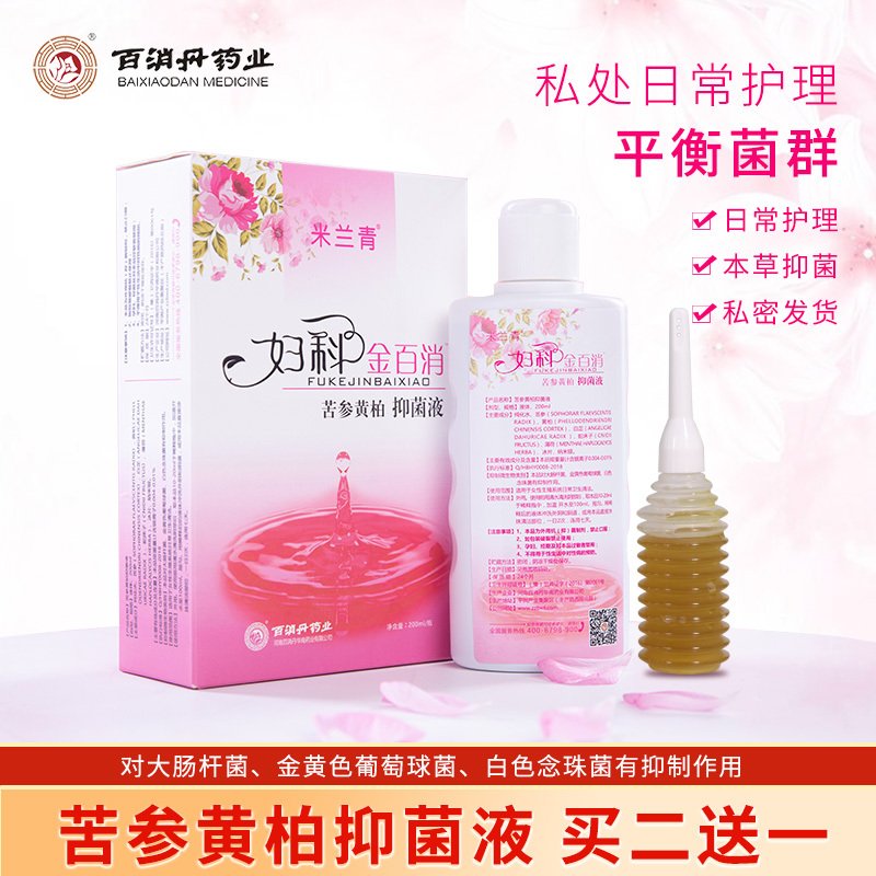 百消丹美之贻妇科金百消苦参黄柏抑菌液200ml/瓶 女性私处抑菌护理清洁止痒去异味洗液日常