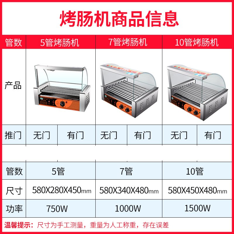 台湾烤肠机商用5管小型全自动烤火腿肠烤丸子 烤香肠热狗机 【尊享款】10管双温控带置物架送赠品