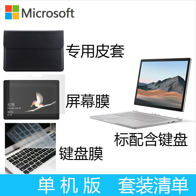 微软 Surface Book 3 酷睿 i7/32GB/1TB/GTX 1660 Ti 6GB/15英寸家庭版电脑