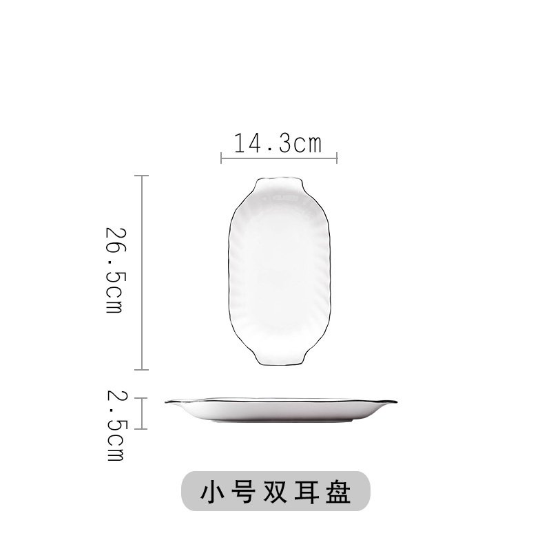蒸鱼盘子家用新款陶瓷大号菜盘纳丽雅网红餐具创意北欧风格个性装鱼碟子 双耳鱼盘小号