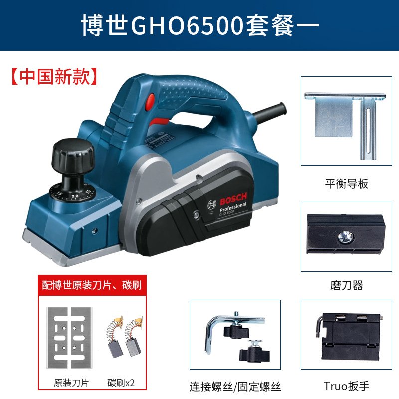 博世（BOSCH）德国木工电刨GHO10-82/GHO6500木工手提刨手推平刨电刨子刨床 GHO6500（中国_489