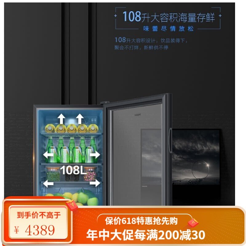 海尔冰吧办公室家用小型冷柜 一级能效 全空间梯度制冷 客厅茶叶保鲜柜酒柜冷藏柜 【120升可制冰核膜保鲜】