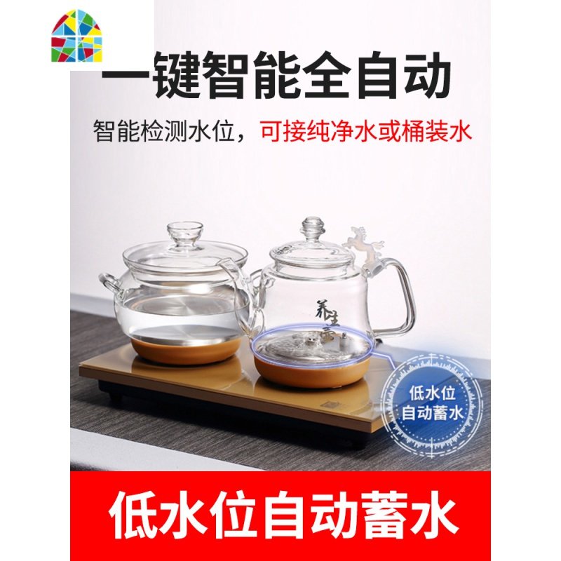 底部全自动上水电热水壶玻璃茶台烧水壶泡茶专用电磁炉一体茶具抽 FENGHOU 23*37特殊尺寸