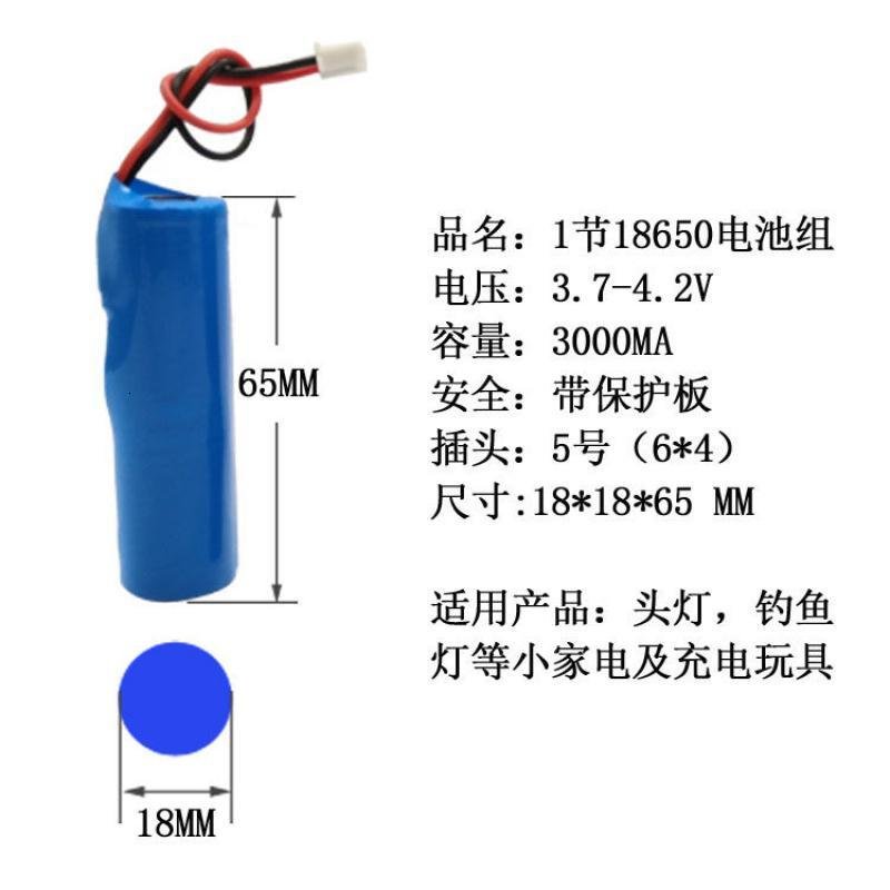 钓鱼灯闪电客夜光灯头灯蝎子灯大容量并联18650充电锂电池3.7v4.2伏通用 2节装_561