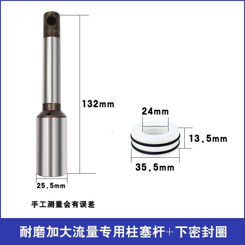 通用柱闪电客塞杆阀座活塞杆高压喷涂机配件 柱塞杆+阀座【加大流量碳钢】_725