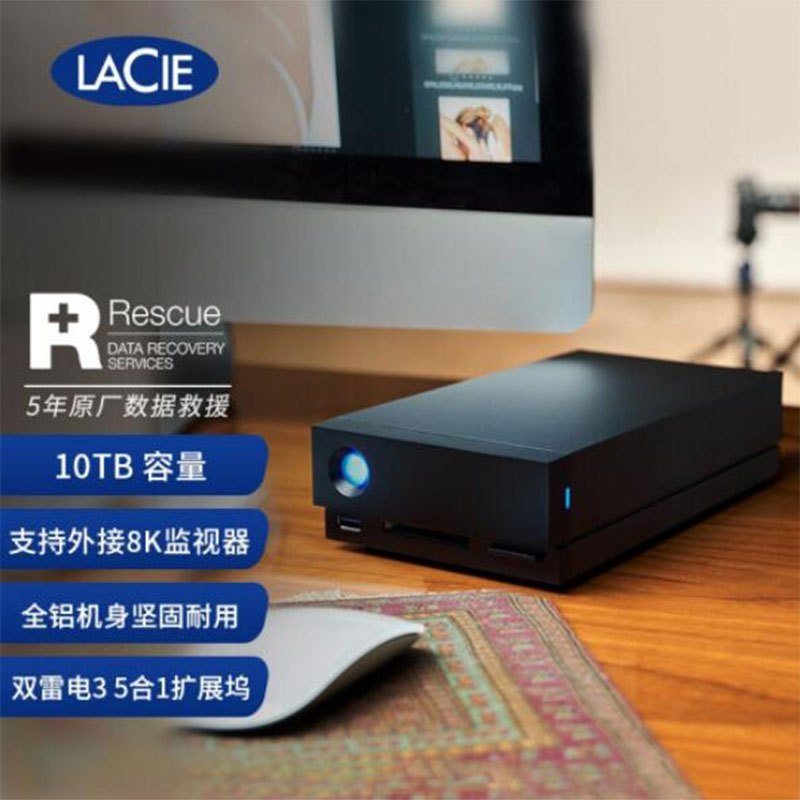 雷孜LaCie 10TB Type-C/雷电3 DP端口 USB3.0 CF卡槽 SD卡槽 桌面硬盘 1big Dock