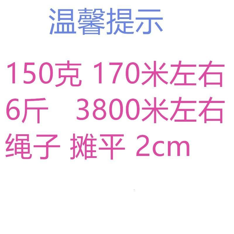 150克彩全新料塑料绳子捆扎绳闪电客打包绳包装绳撕裂膜带球绳扎口绳 全新料-150克-8色各一只_140