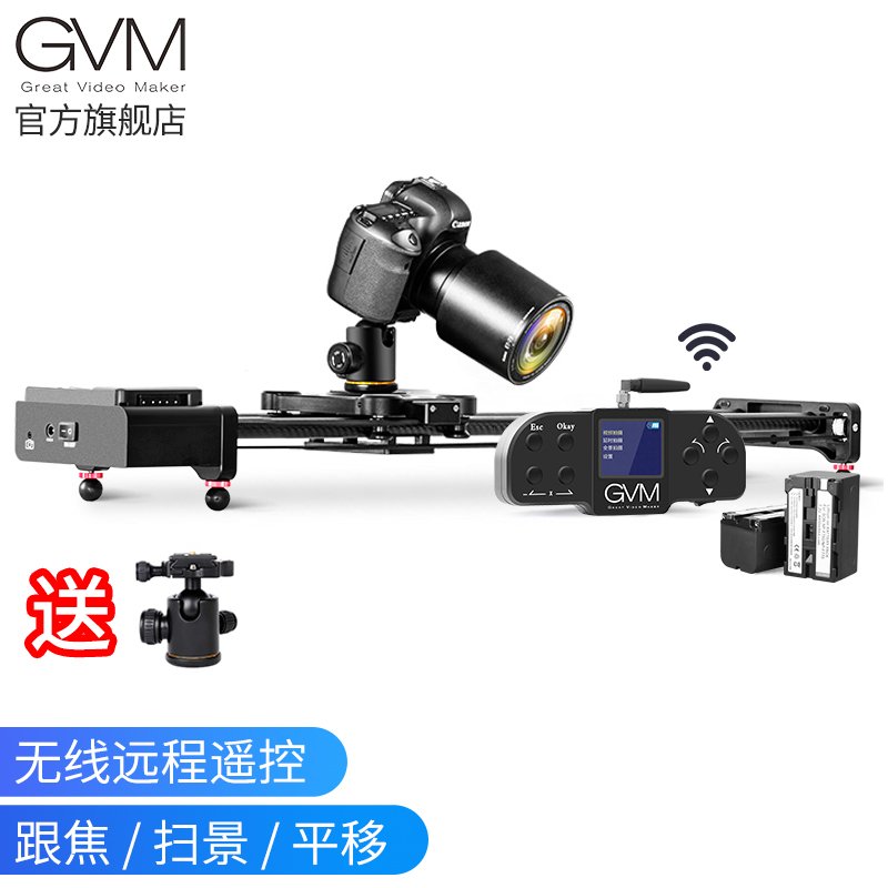 GVM-1.5D 电动滑轨