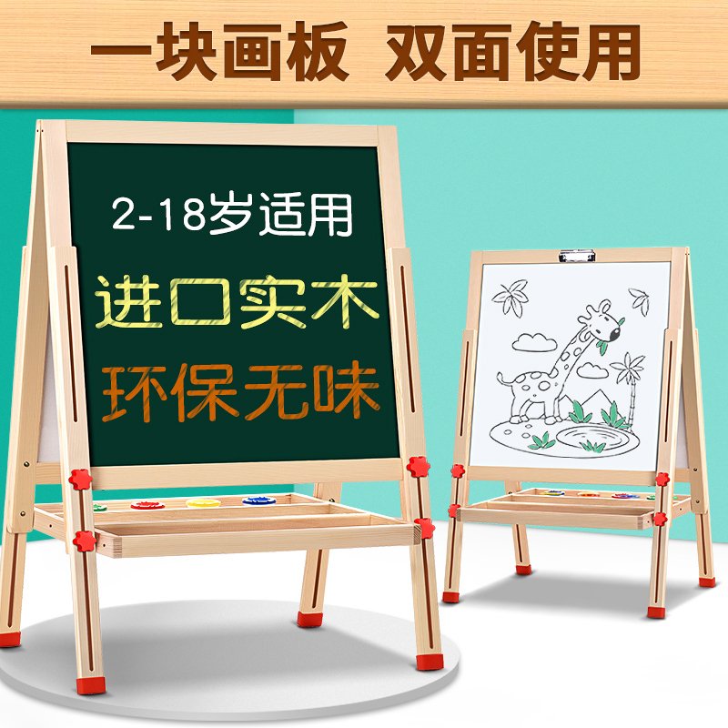 儿童画板双面磁性可升降小黑板木制支架式家用宝宝画画涂鸦智扣写字板画架3-12岁--2