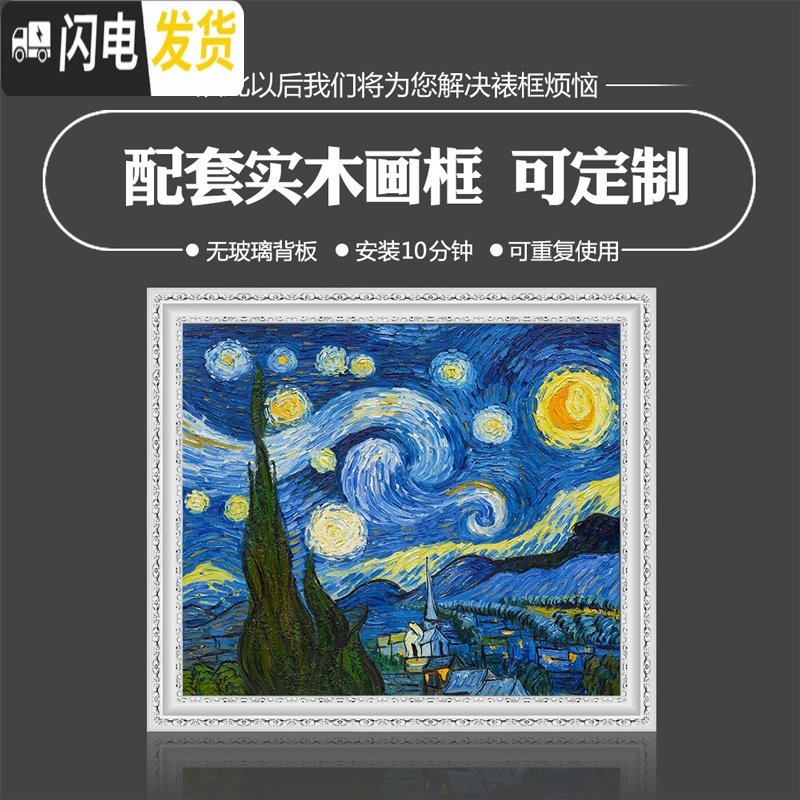 三维工匠2019年钻石画5d新款十字绣梵高星空梦幻世界名画满钻水晶带框小件 魔方满钻【62*50厘米】多加30%_898