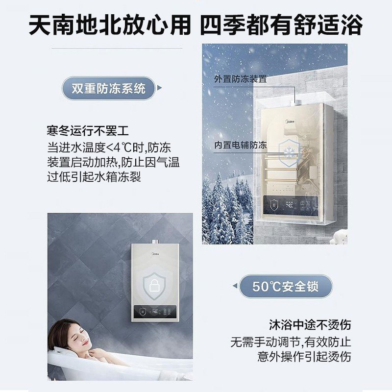 美的（Midea）16升燃气热水器天然气 水气双调自检安防 健康洗智能家电随温感WIFI操控 【高性JFFR84