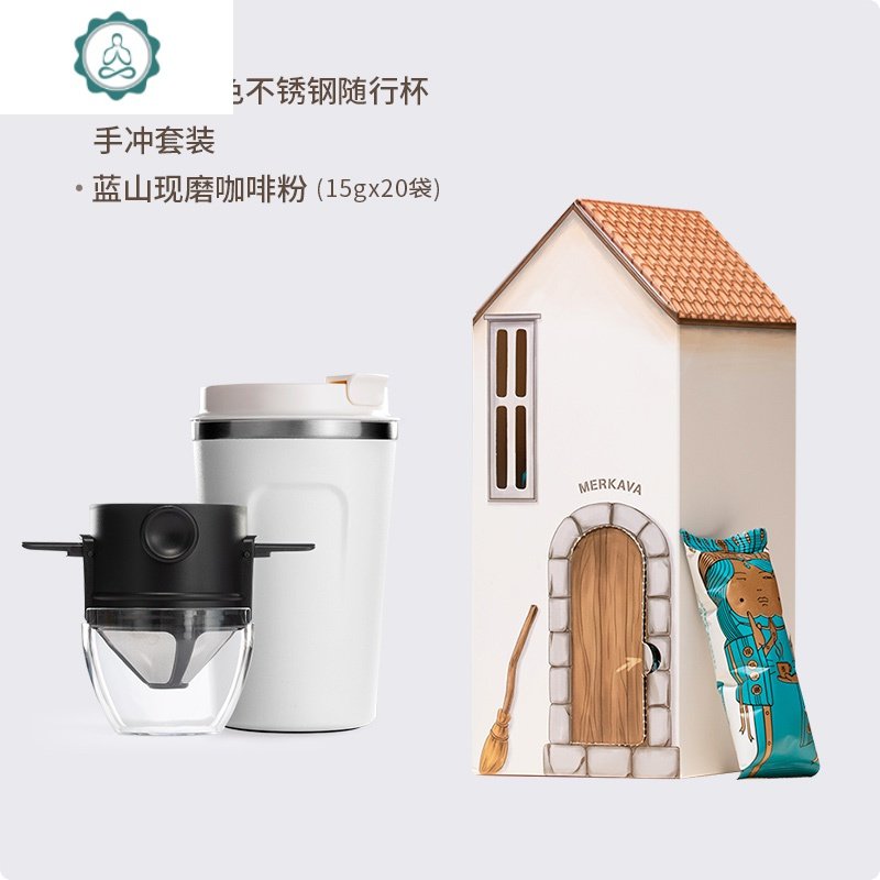 特惠套餐 不锈钢手冲咖啡杯+手冲咖啡豆/粉，出常备咖啡器具 封后 380白色着急杯套杯+蓝山补给包