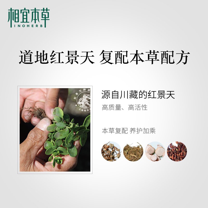 相宜本草(INOHERB) 红景天幼亮洁面膏100g 清洁保湿洁面乳洗面奶女泡沫细密深层 官方正品